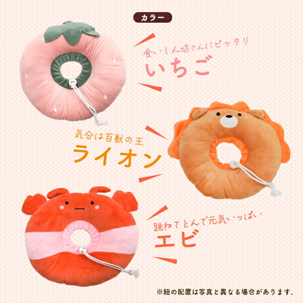 クッション型 アニマル&フードデザインカラー