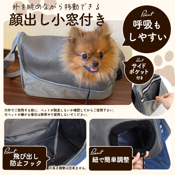 ペットキャリーバッグ ショルダータイプ 超小型犬他