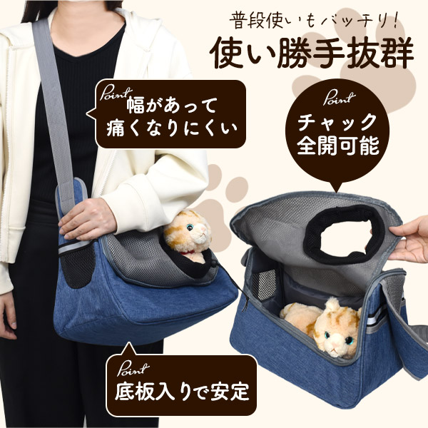 ペットキャリーバッグ ショルダータイプ 超小型犬他