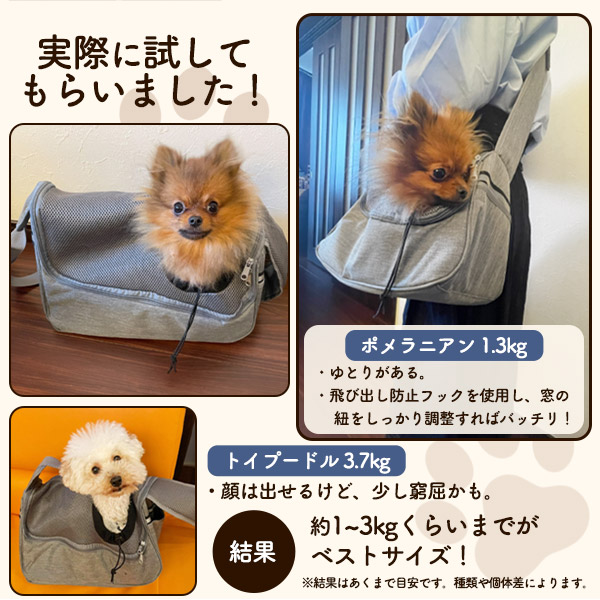 ペットキャリーバッグ ショルダータイプ 超小型犬他