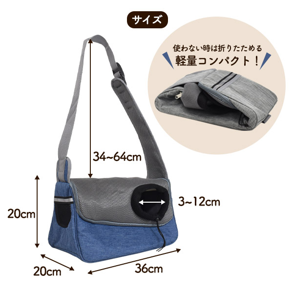 ペットキャリーバッグ ショルダータイプ 超小型犬他
