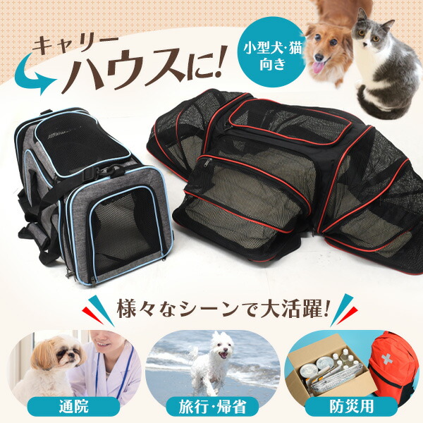 折りたたみ式 ペットキャリーバッグ 小型犬・猫向き