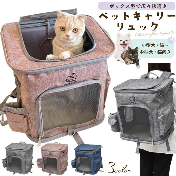 折りたたみ式 ペットキャリーリュック