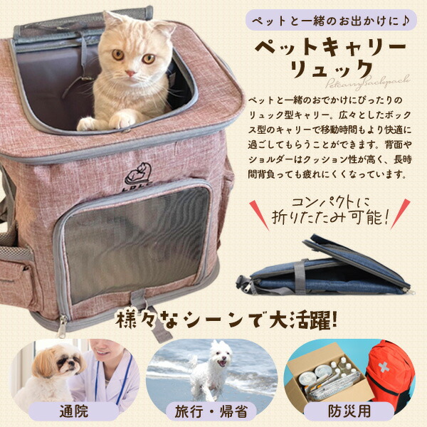 折りたたみ式 ペットキャリーリュック