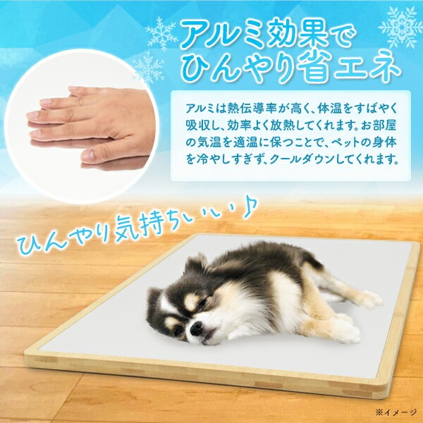 ペット用 アルミ製 クールマット 幅45×奥行31cm