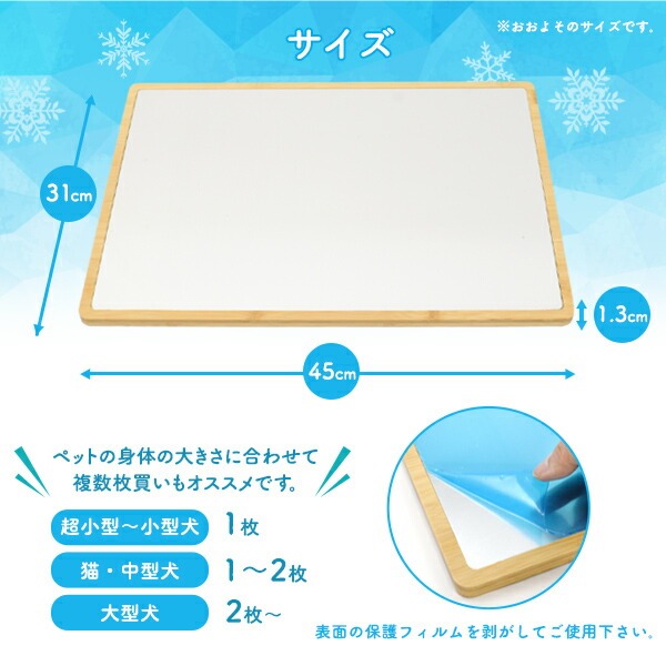 ペット用 アルミ製 クールマット 幅45×奥行31cm