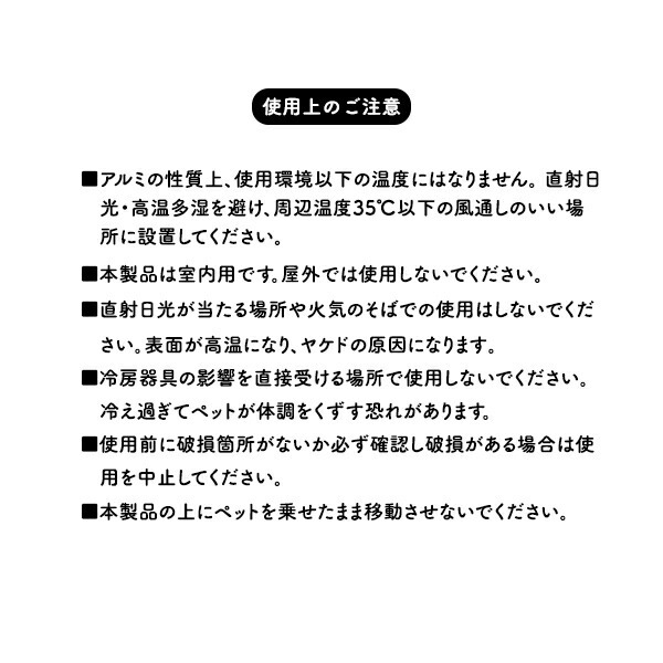ペット用 アルミ製 クールマット 幅45×奥行31cm
