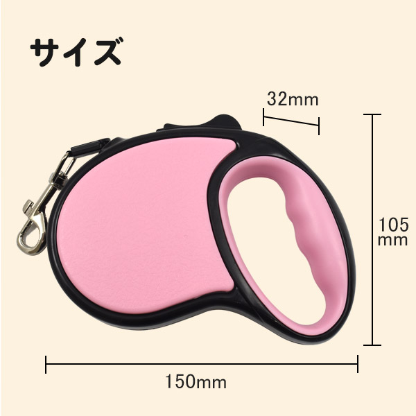 自動巻き取り式 伸縮リード（5m）