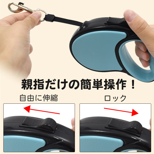 自動巻き取り式 伸縮リード（3m）
