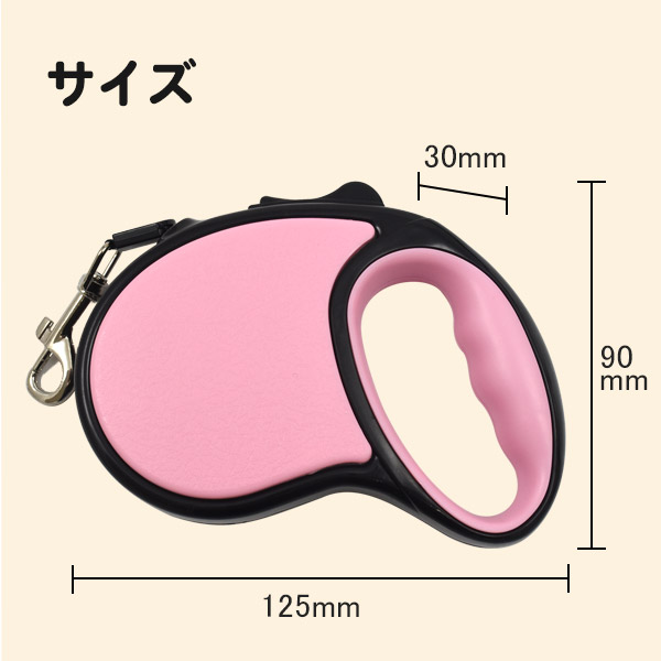 自動巻き取り式 伸縮リード（3m）