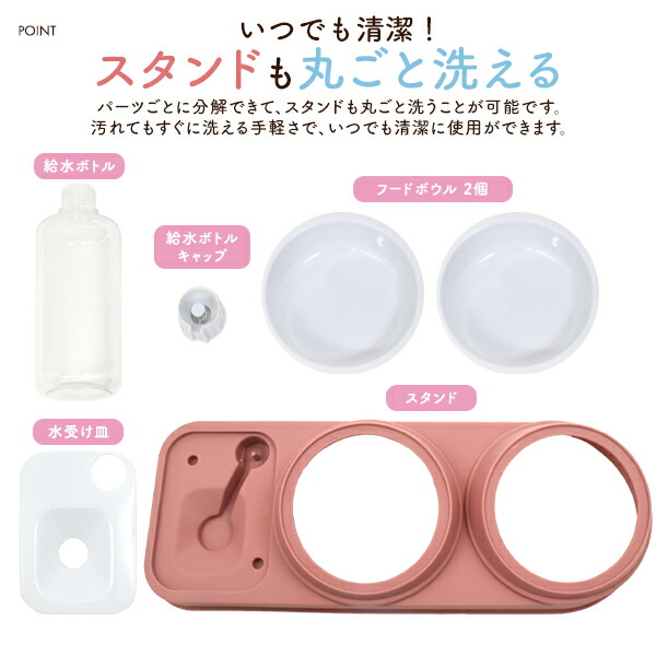 自動給水ボトル付き 2ボウルフードスタンド