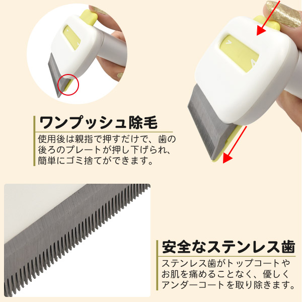 スリッカーブラシ（アンダーコート抜け毛ケア用）
