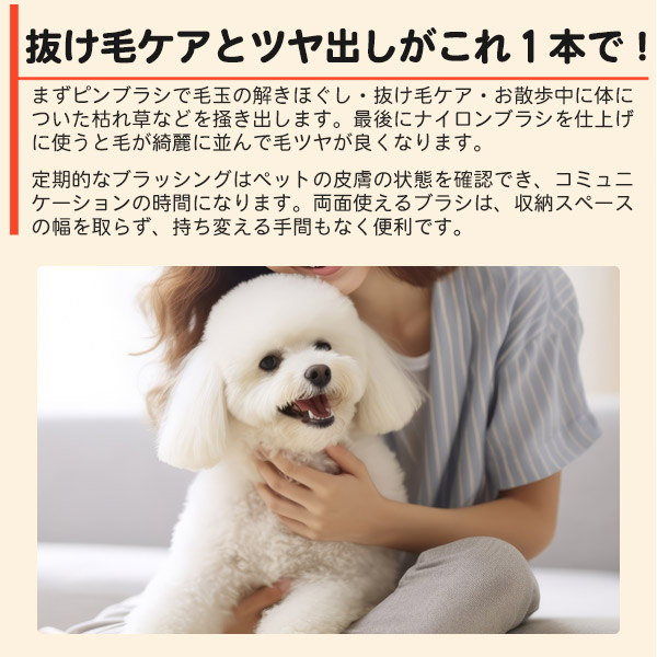両面使えるペット用ブラシ（くの字・ハードタイプ）