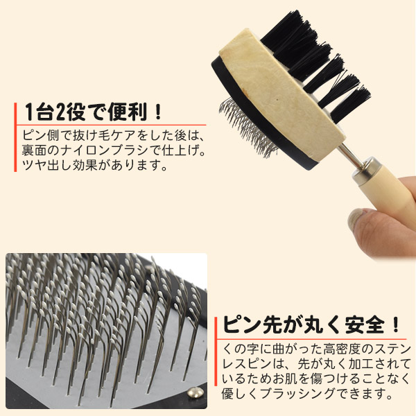 両面使えるペット用ブラシ（くの字・ハードタイプ）