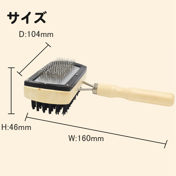 両面使えるペット用ブラシ（くの字・ハードタイプ）