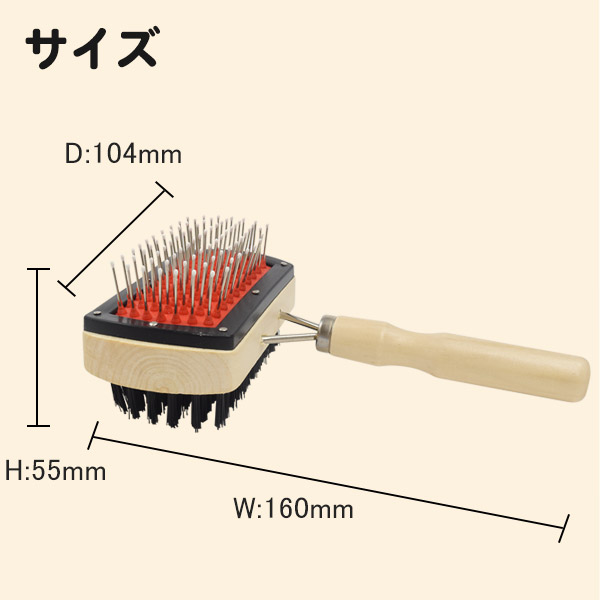 両面使えるペット用ブラシ （ソフトタイプ）