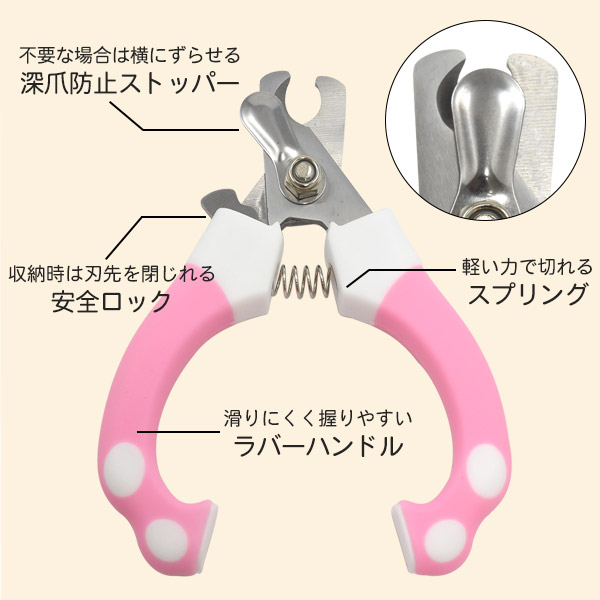 犬・猫用爪切り（やすり付き） Mサイズ