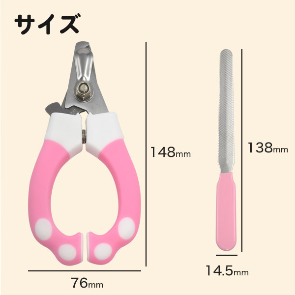 犬・猫用爪切り（やすり付き） Mサイズ