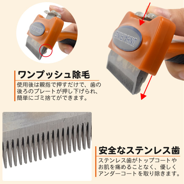 スリッカーブラシ（アンダーコート抜け毛ケア用）