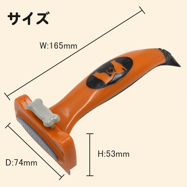 スリッカーブラシ（アンダーコート抜け毛ケア用）