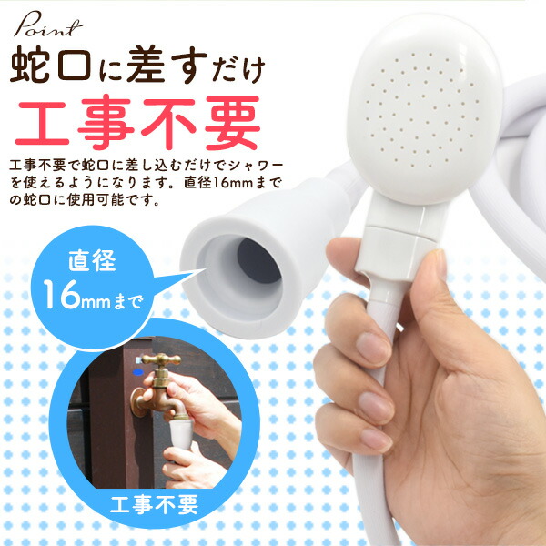 ペットシャワー 1m30cm