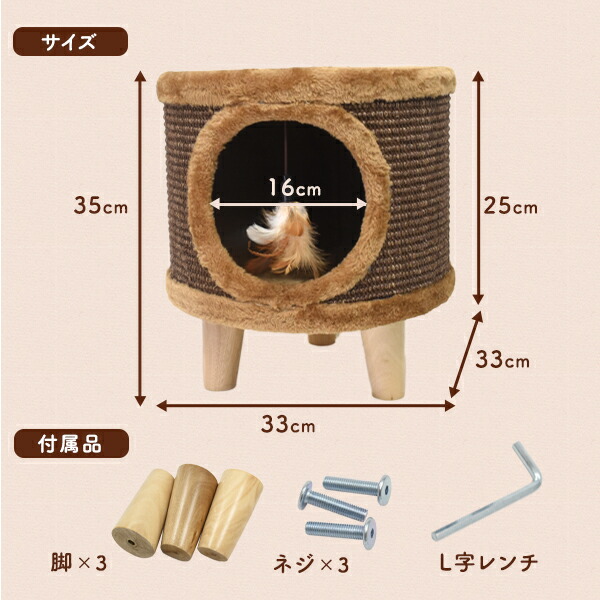 ペットハウス スツール