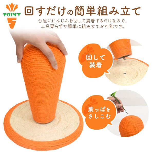 猫用 BIGにんじん 爪とぎ 24×26cm