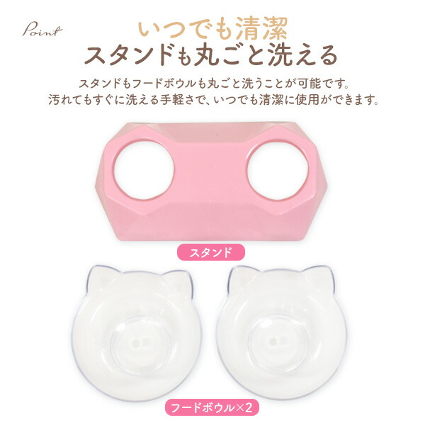 ねこ型 フードボウルスタンド クリア