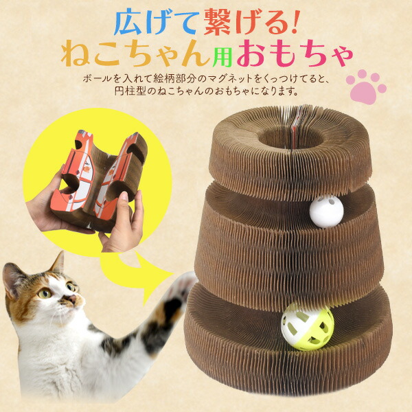 猫用 爪とぎ&おもちゃ マジックオルガン 車