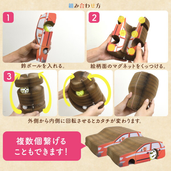 猫用 爪とぎ&おもちゃ マジックオルガン 車