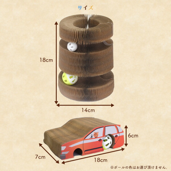 猫用 爪とぎ&おもちゃ マジックオルガン 車