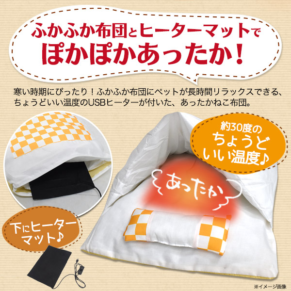 USBヒーターマット付き ねこ布団 Mサイズ