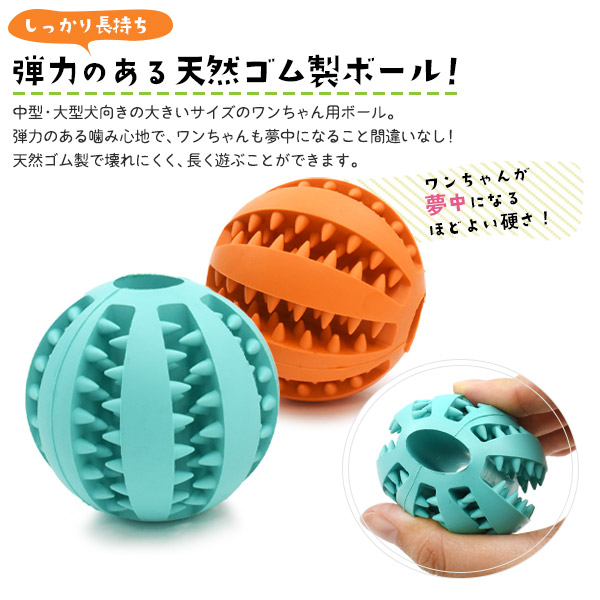 ゴムボール 大サイズ
