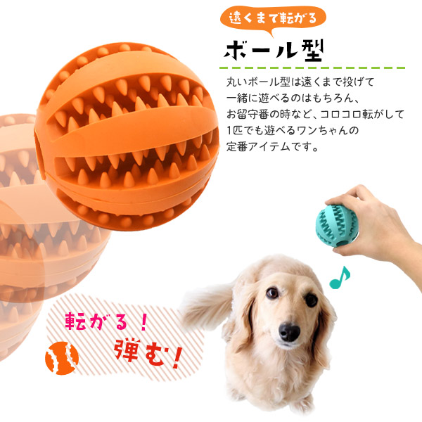 ゴムボール 小サイズ