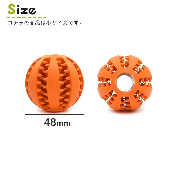 ゴムボール 小サイズ