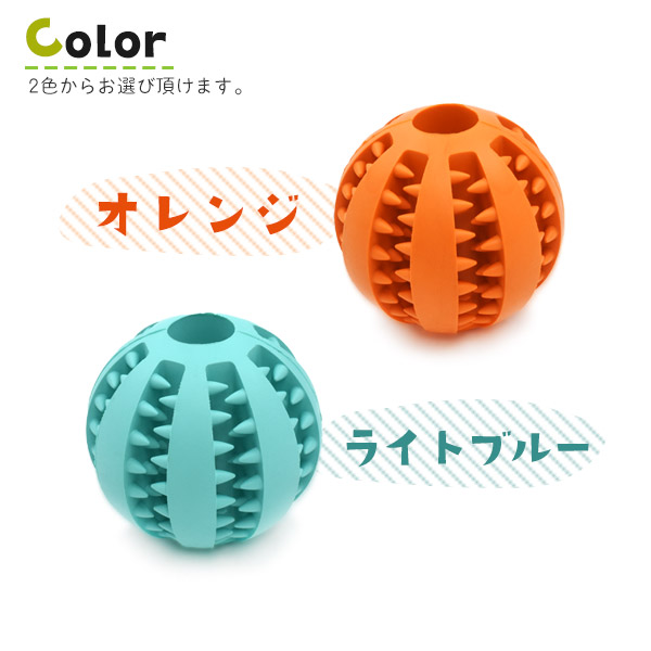 ゴムボール 小サイズ