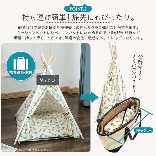 猫・小型犬用 ペットテント パイナップル柄