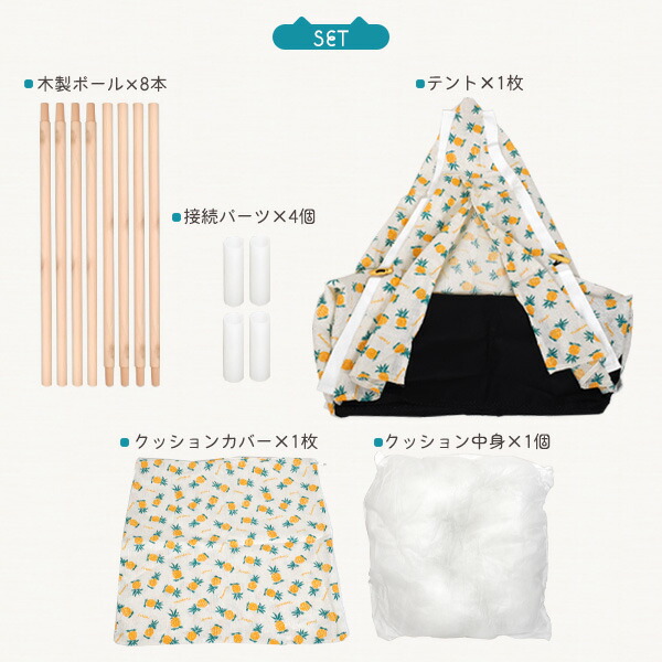 猫・小型犬用 ペットテント パイナップル柄