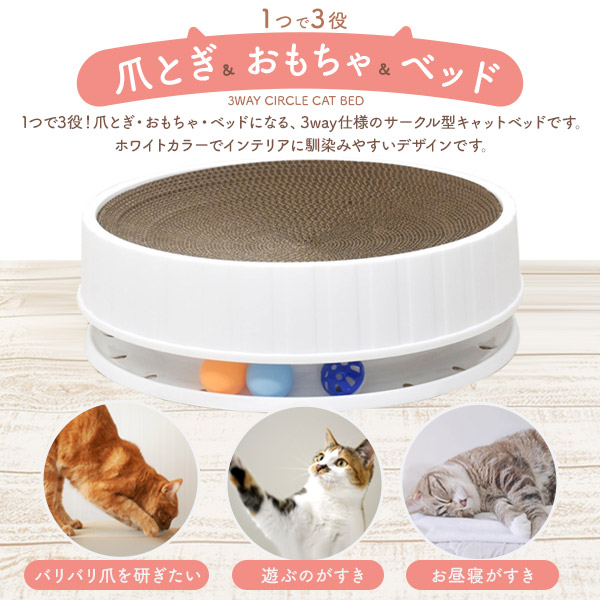 3way サークル型 キャットベッド