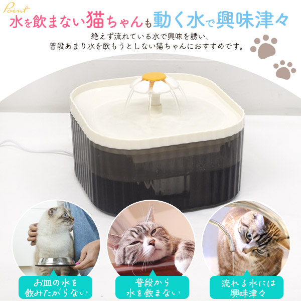 ペット用 循環式 自動給水器