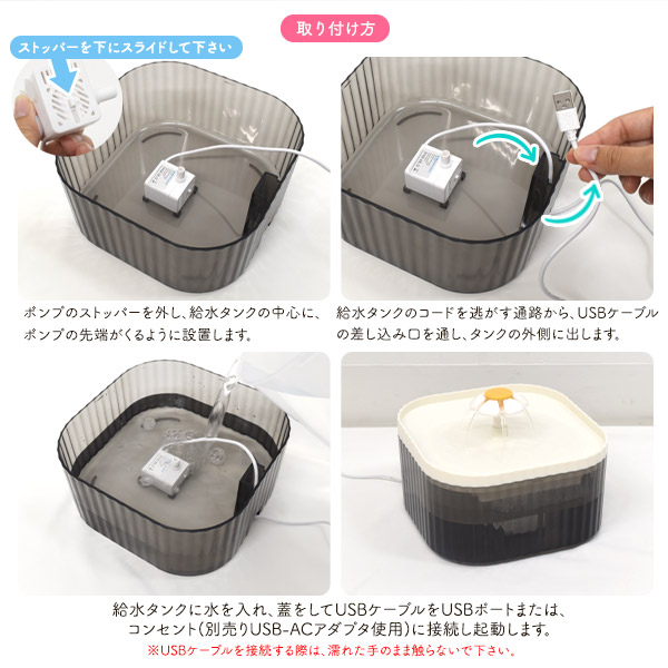 ペット用 循環式 自動給水器