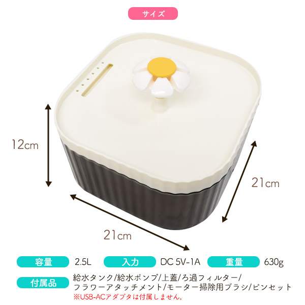 ペット用 循環式 自動給水器