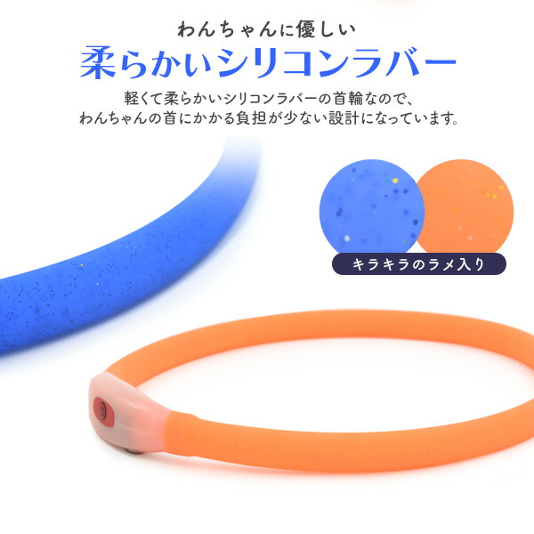 犬用 光る首輪 50cm