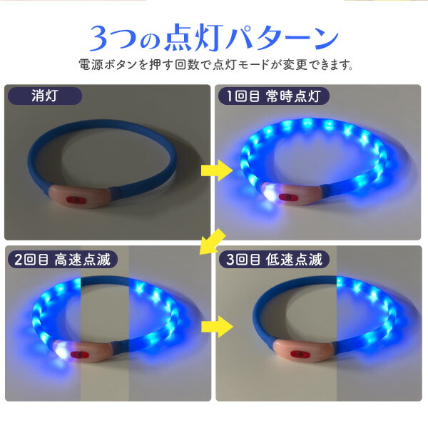 犬用 光る首輪 50cm