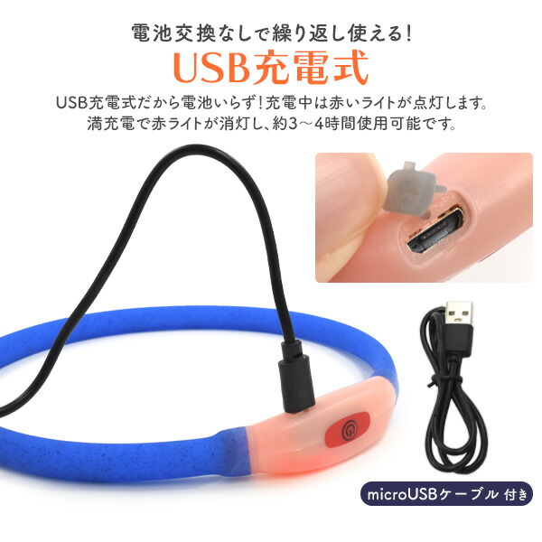 犬用 光る首輪 50cm