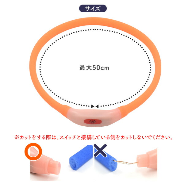 犬用 光る首輪 50cm