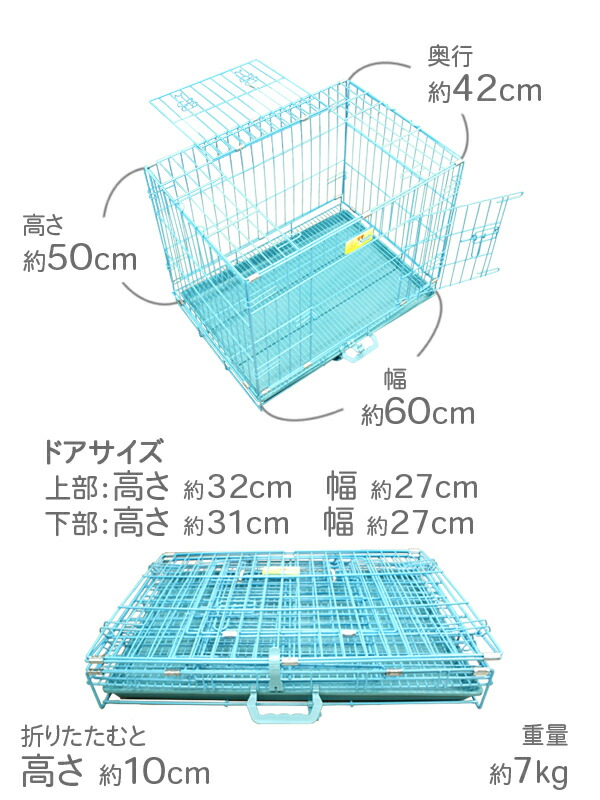 ペット用ケージ #215（60x42x51cm）
