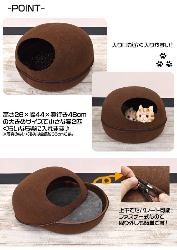 ドーム型キャットハウス 大