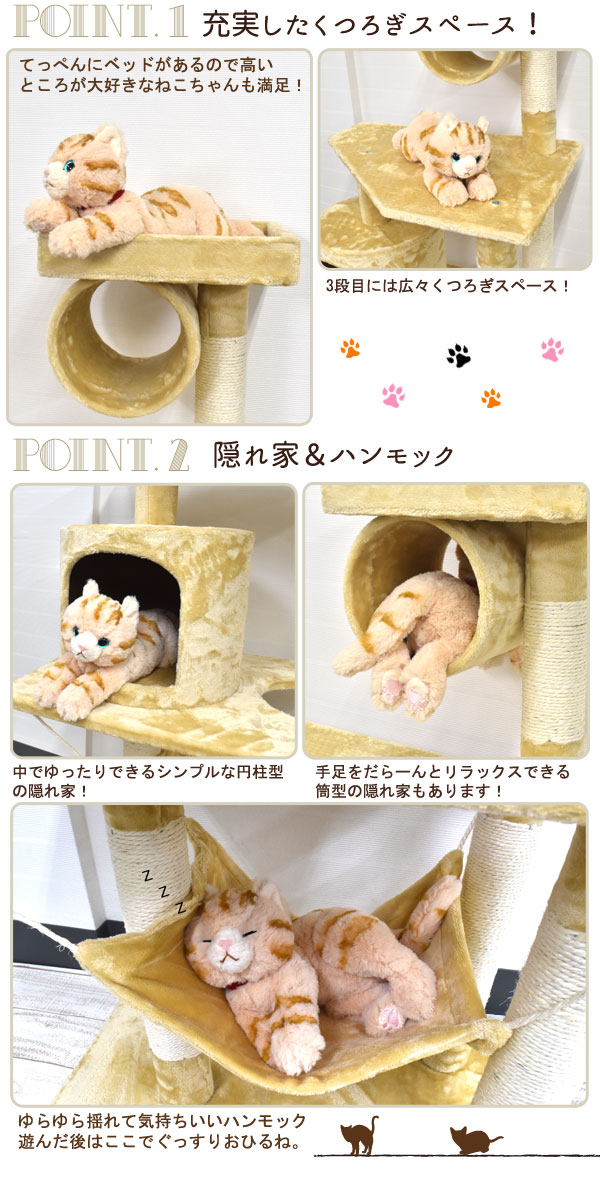 猫用キャットタワー Lサイズ