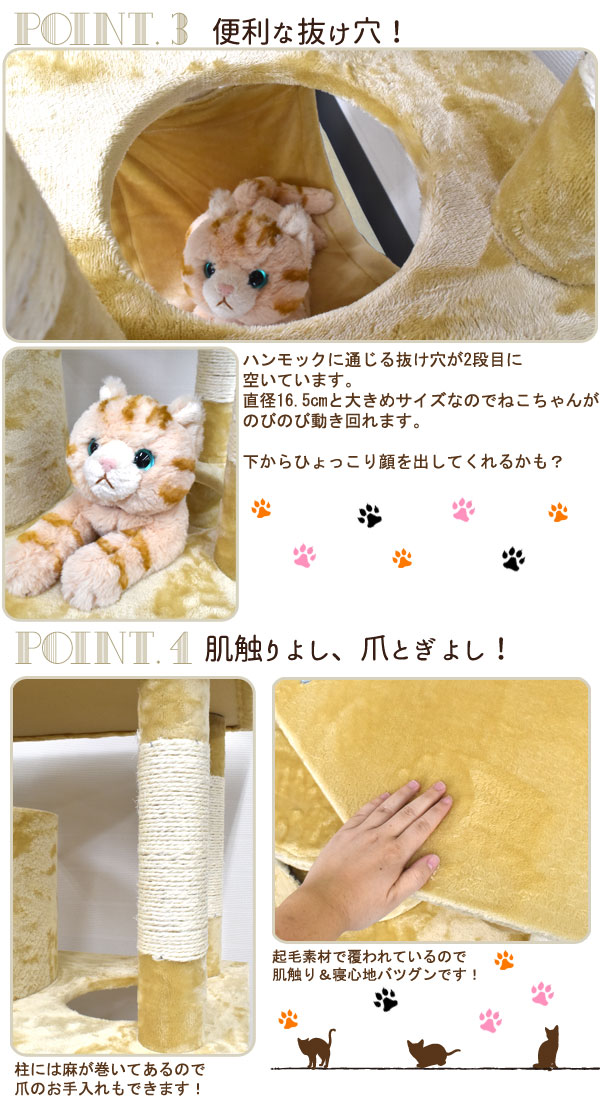 猫用キャットタワー Lサイズ